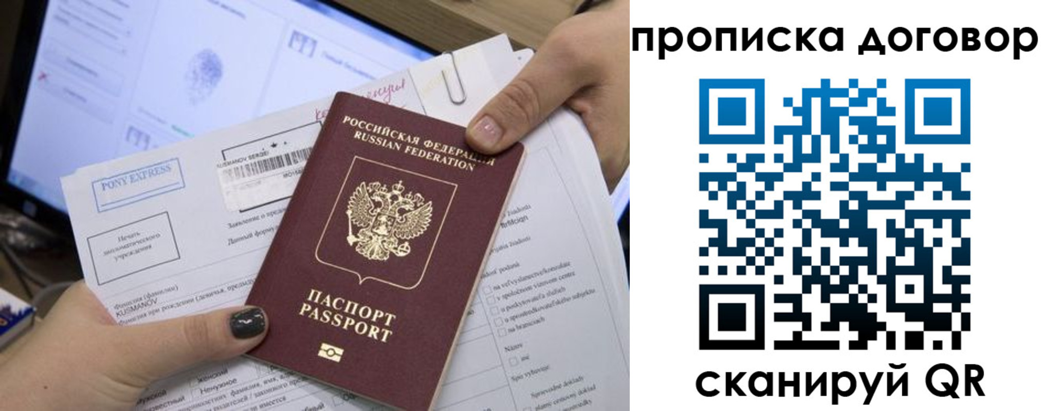 найти адрес прописки в Прокопьевске