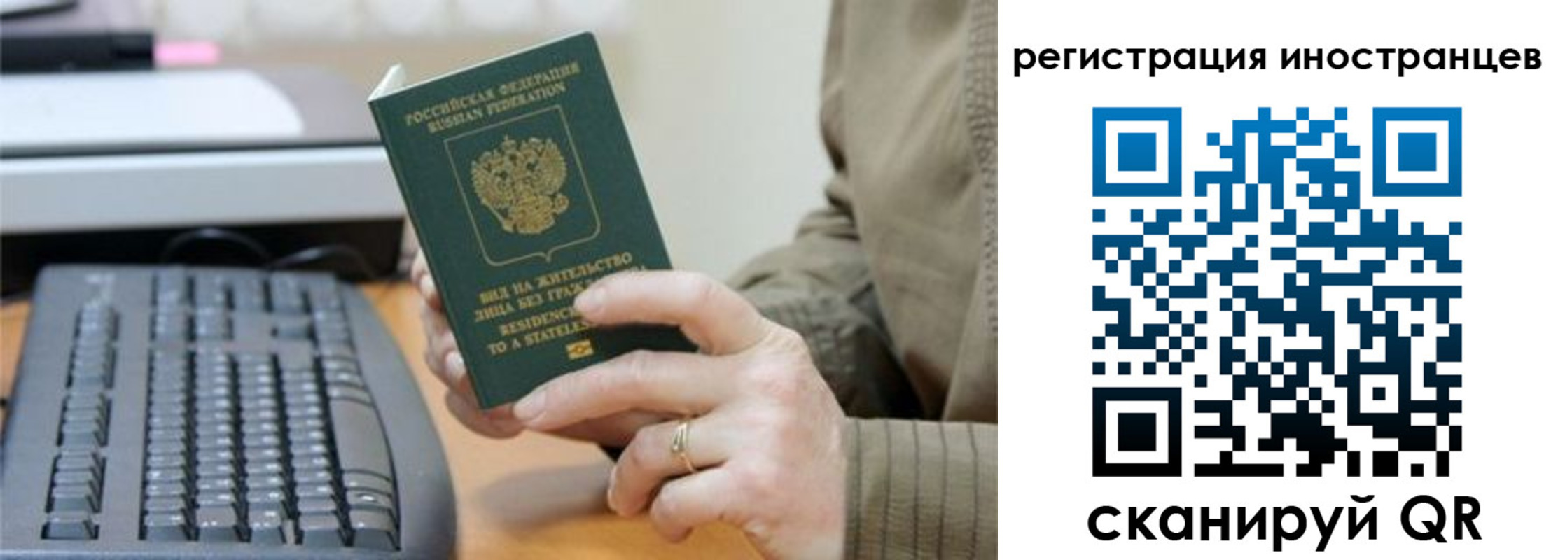 временная регистрация собственник в Прокопьевске