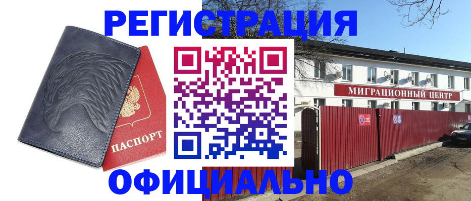 прописка ребенка в Прокопьевске