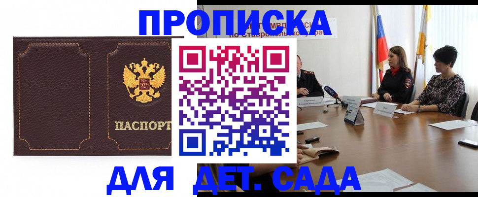 пропишу в квартире в Прокопьевске